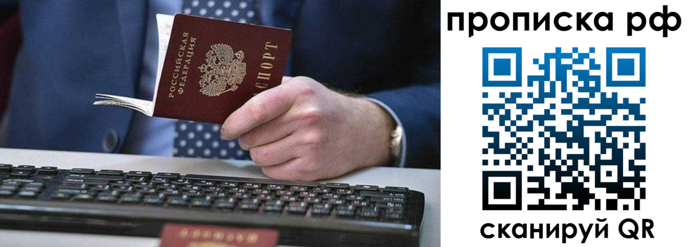 прописка для школы в Иркутской области